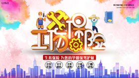 工伤保险