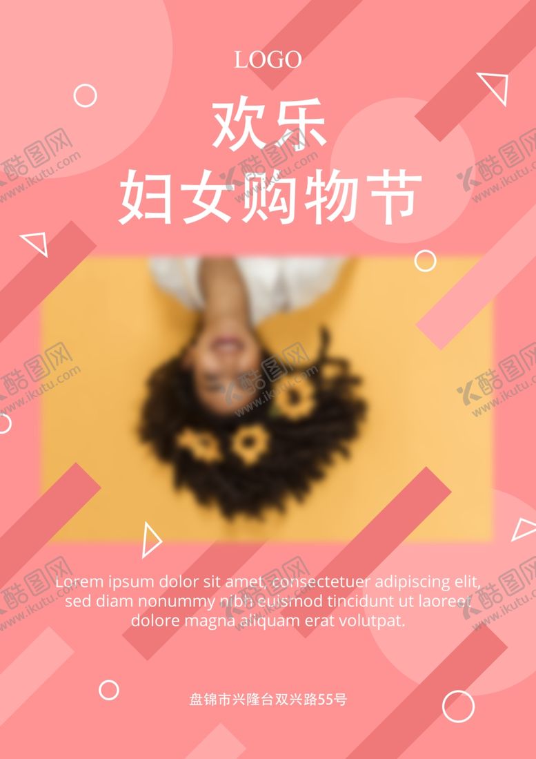 编号：24021609091231017383【酷图网】源文件下载-欢乐美女妇女女神购物节日