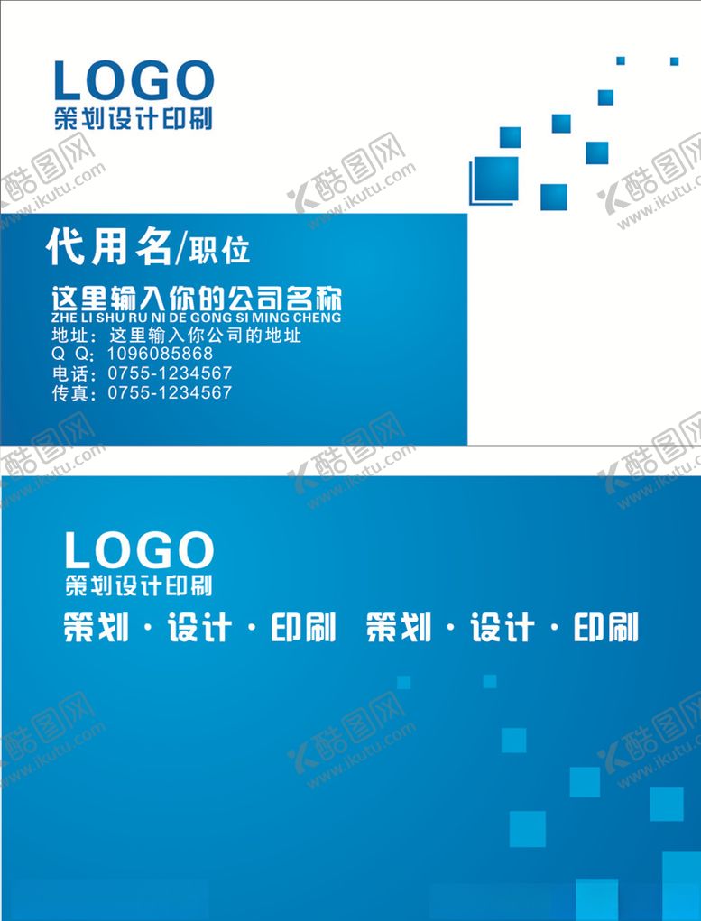 编号：10384309200342521859【酷图网】源文件下载-简洁名片