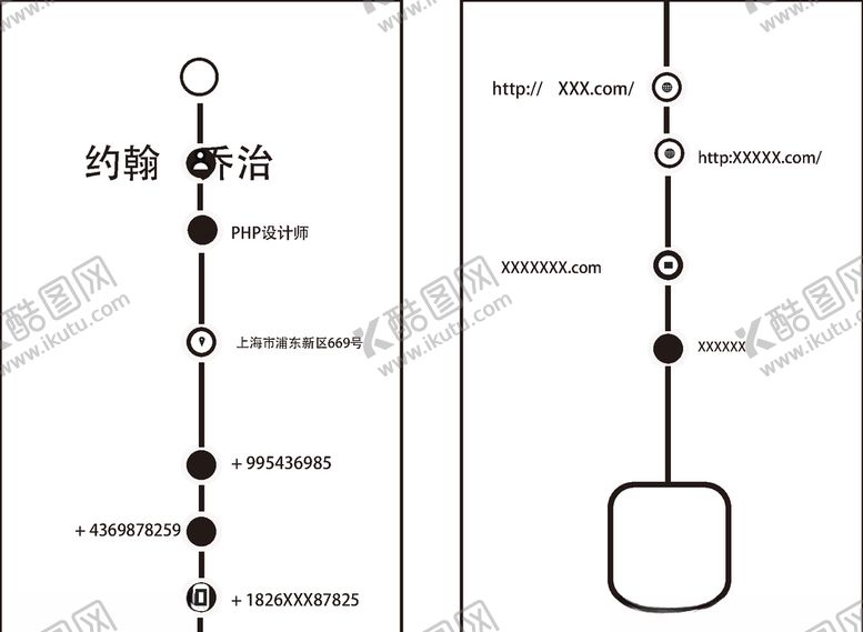 编号：78623209270257141690【酷图网】源文件下载-名片模板