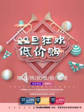 双旦狂欢