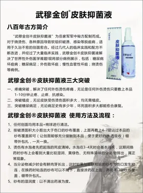 Q弹慕斯抑菌液礼盒展开图