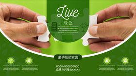 爱护环境图片
