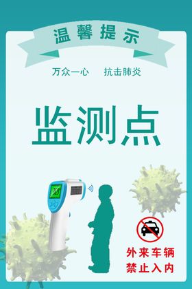 温馨提示