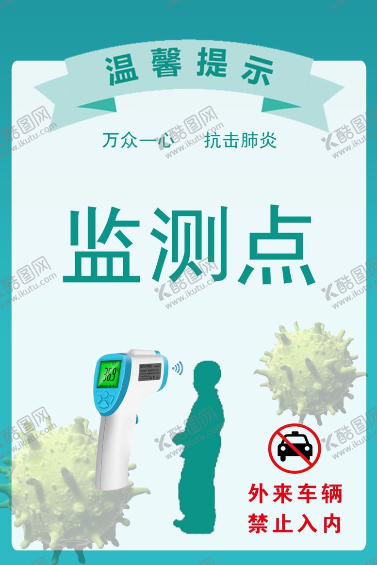 编号：14711010050546335156【酷图网】源文件下载-温馨提示