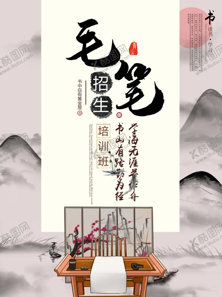 编号：72125506242100185995【酷图网】源文件下载-毛笔