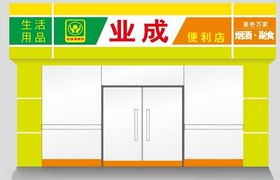 便利店门头发光字排版