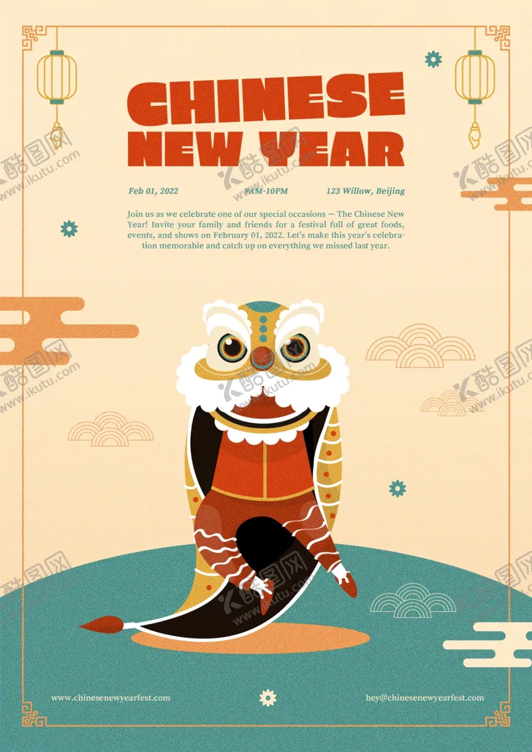 编号：84135011260429207885【酷图网】源文件下载-新年