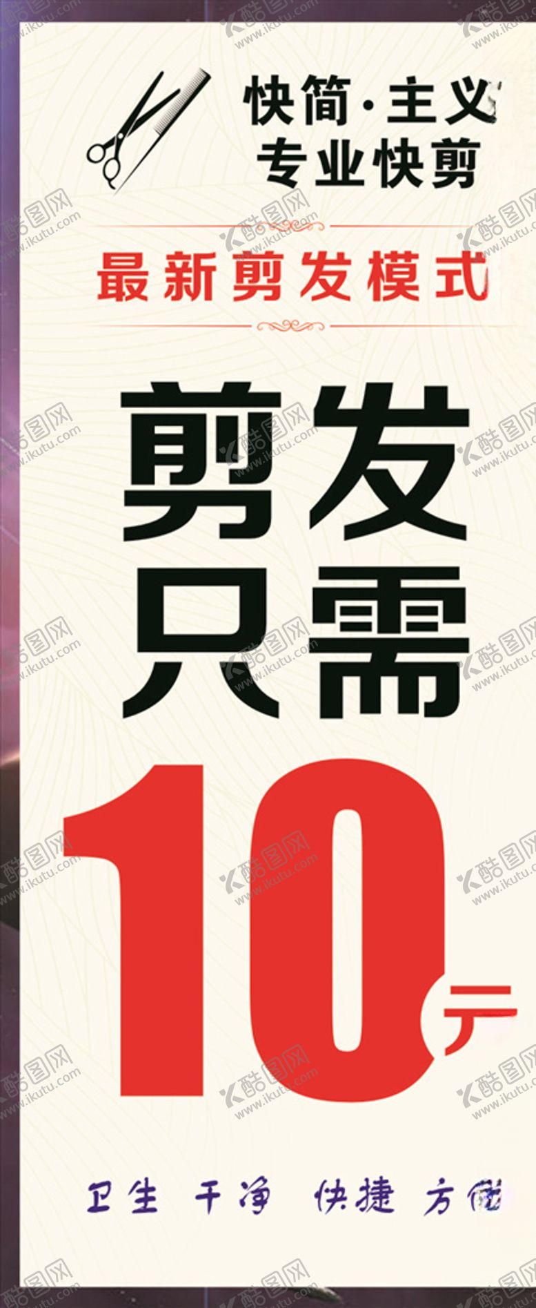 编号：80152109271234128536【酷图网】源文件下载-快剪展架