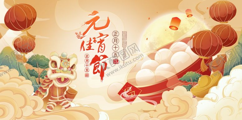 编号：93914904040415171082【酷图网】源文件下载-元宵节