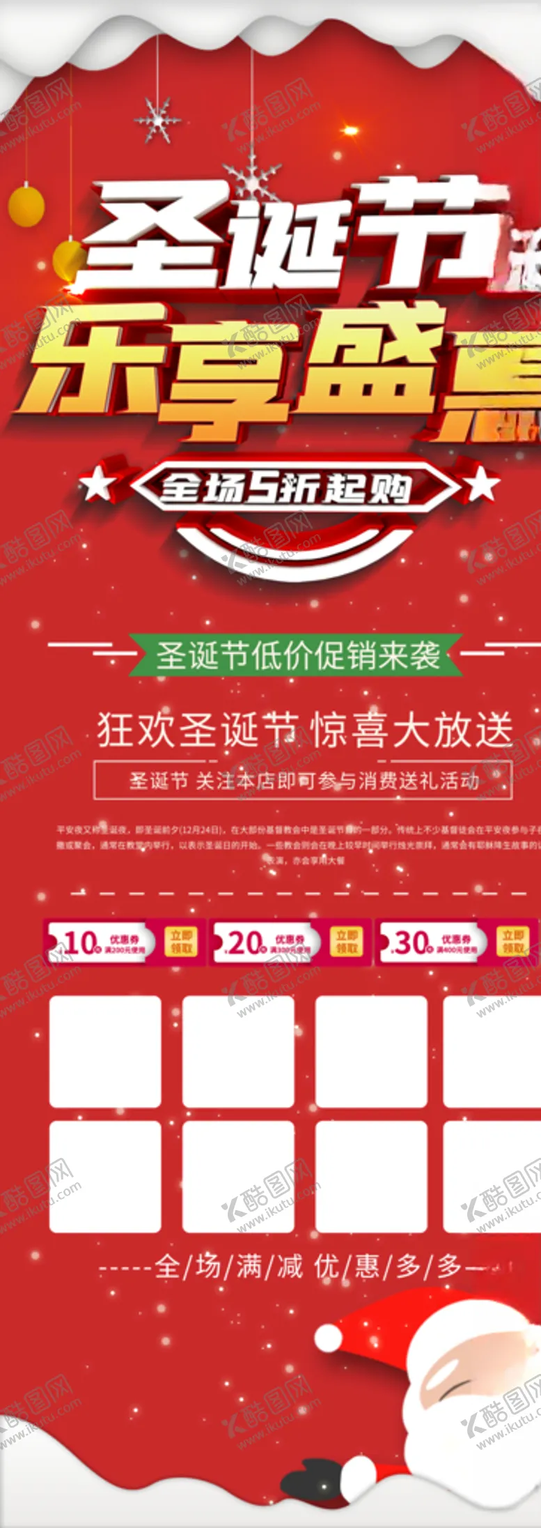 编号：91297604210915225829【酷图网】源文件下载-圣诞节