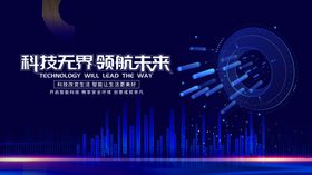 科技领航未来城市图景