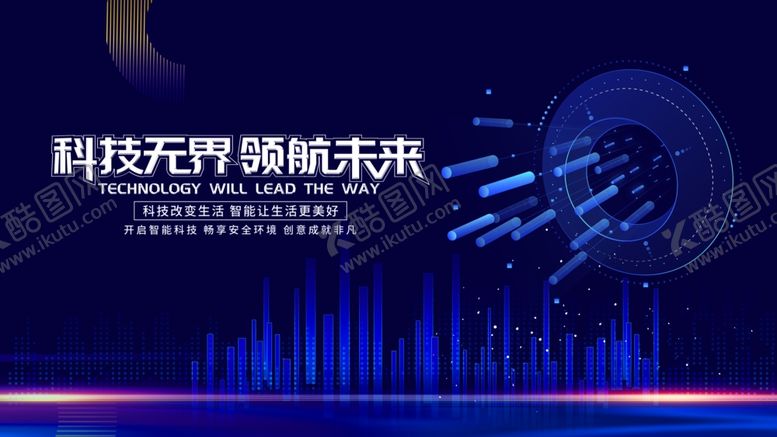 编号：89297110181734174999【酷图网】源文件下载-科技领航未来城市图景