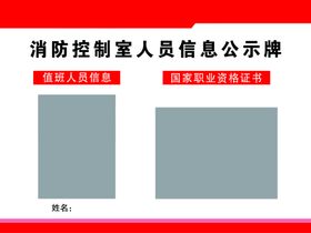 固体废物信息公示牌