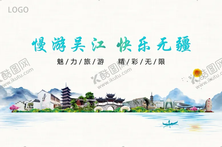 编号：70705404201931477143【酷图网】源文件下载-吴江古镇