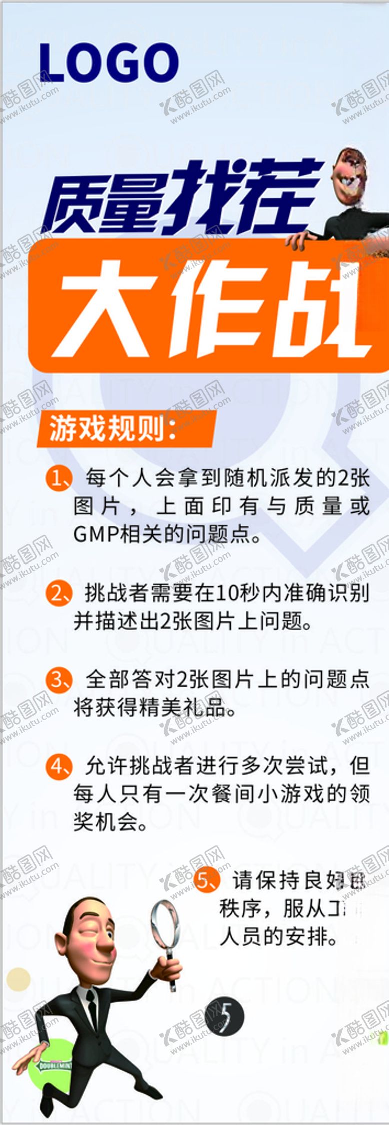 编号：44219210171648449675【酷图网】源文件下载-质量找茬