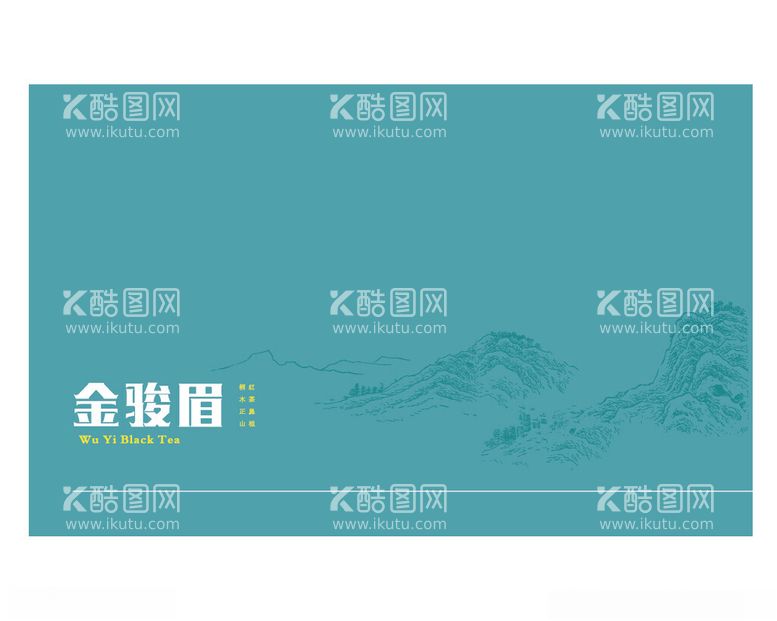 编号：65571011241340451180【酷图网】源文件下载-金骏眉