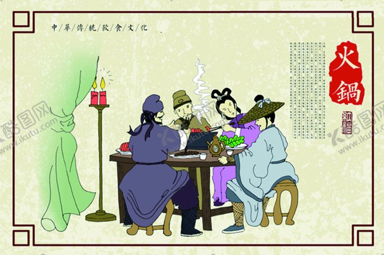 编号：02946509221251459253【酷图网】源文件下载-火锅海报
