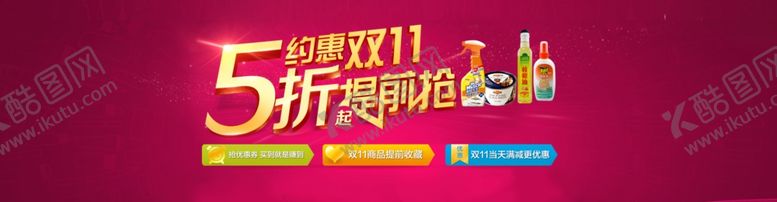 编号：50170404191917298980【酷图网】源文件下载-双11双12购物节