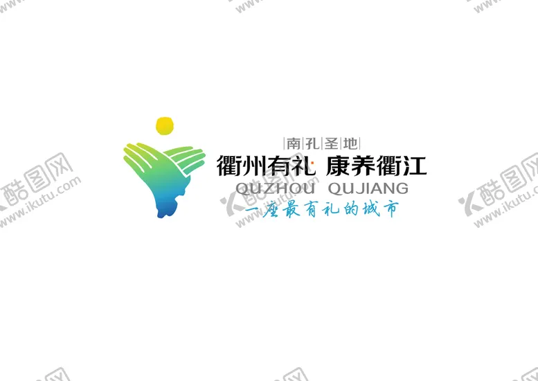 编号：37820409281039455698【酷图网】源文件下载-衢州有礼 城市名片 衢江名片