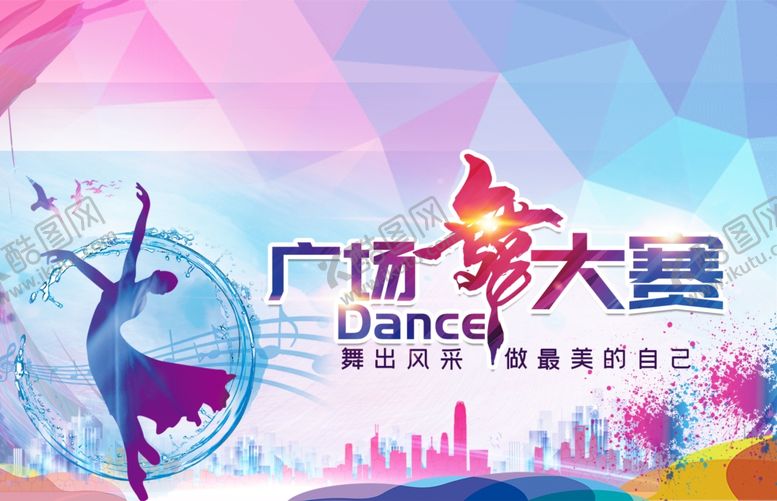 编号：19960109161629057142【酷图网】源文件下载-广场舞大赛