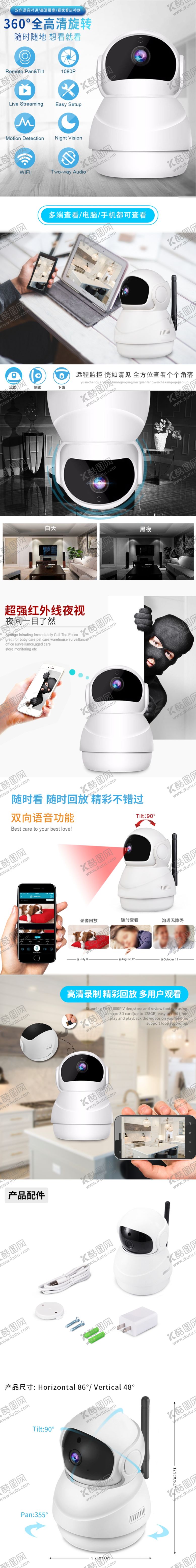 编号：71589209290118042797【酷图网】源文件下载-摄像头详情