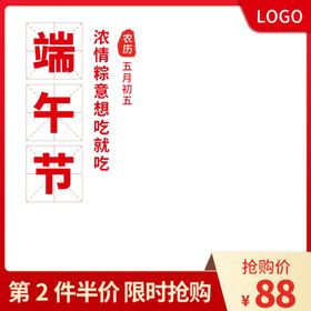 端午节海报浓情粽子粽子宣传活动