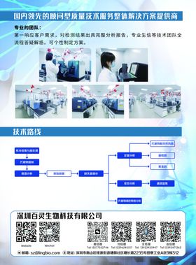 生物医疗注意事项