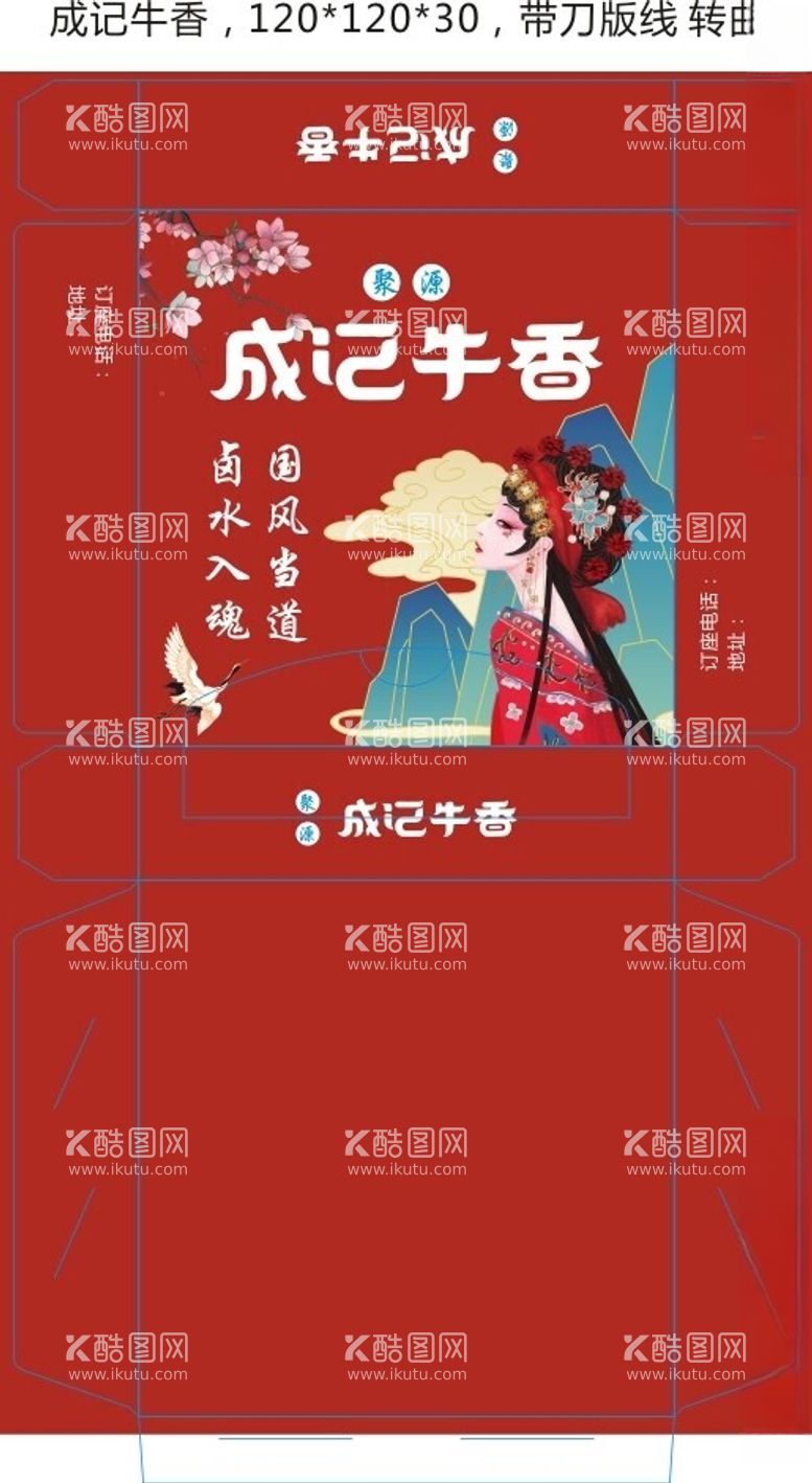 编号：98194612080826371463【酷图网】源文件下载-纸巾盒包装设计