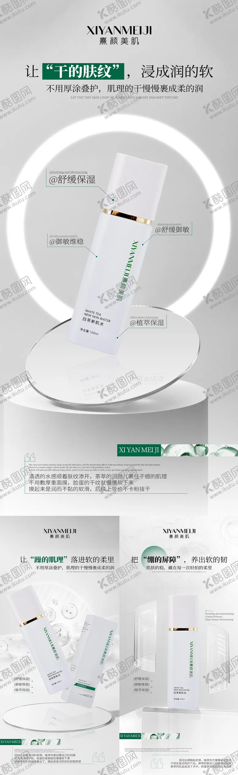 编号：15949912222004537983【酷图网】源文件下载-产品宣传海报