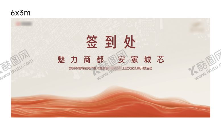 编号：33298110040341534144【酷图网】源文件下载-活动开放主KV 