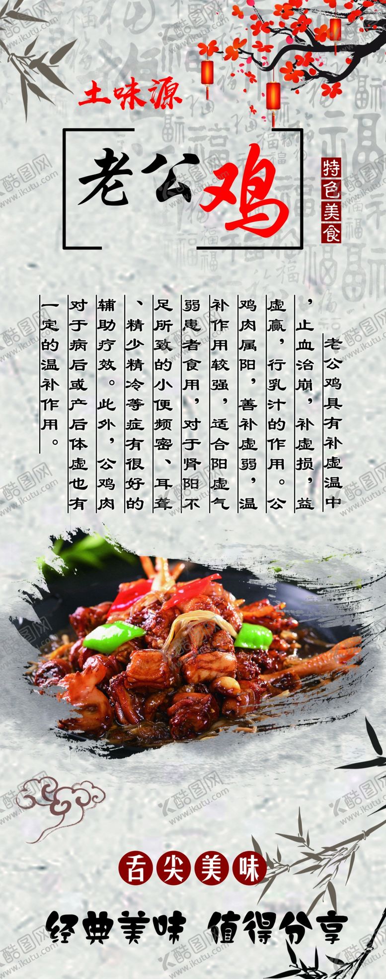 编号：96023207020840429609【酷图网】源文件下载-老公鸡