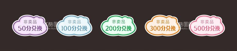 编号：35255211280311426585【酷图网】源文件下载-异型牌