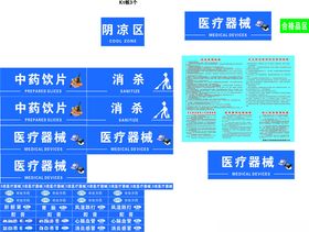 药店标识