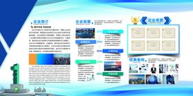企业文化墙