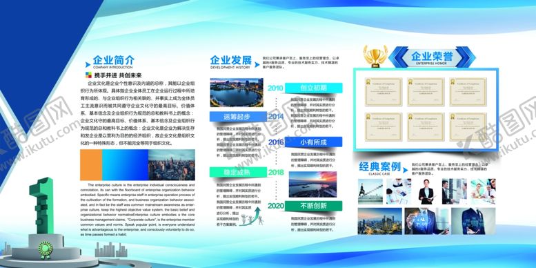 编号：53567607050804174044【酷图网】源文件下载-企业文化墙