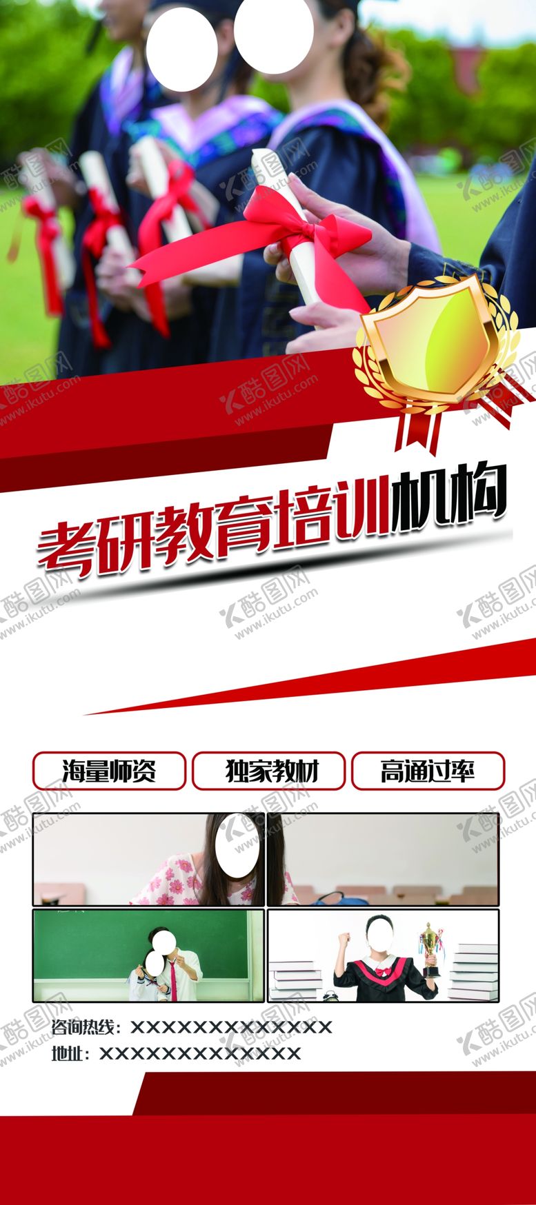 编号：87138509192003472567【酷图网】源文件下载-考研教育机构