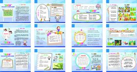 语文卡通知识海报