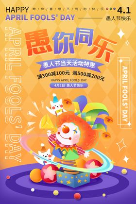 童趣欢乐儿童乐园宣传图