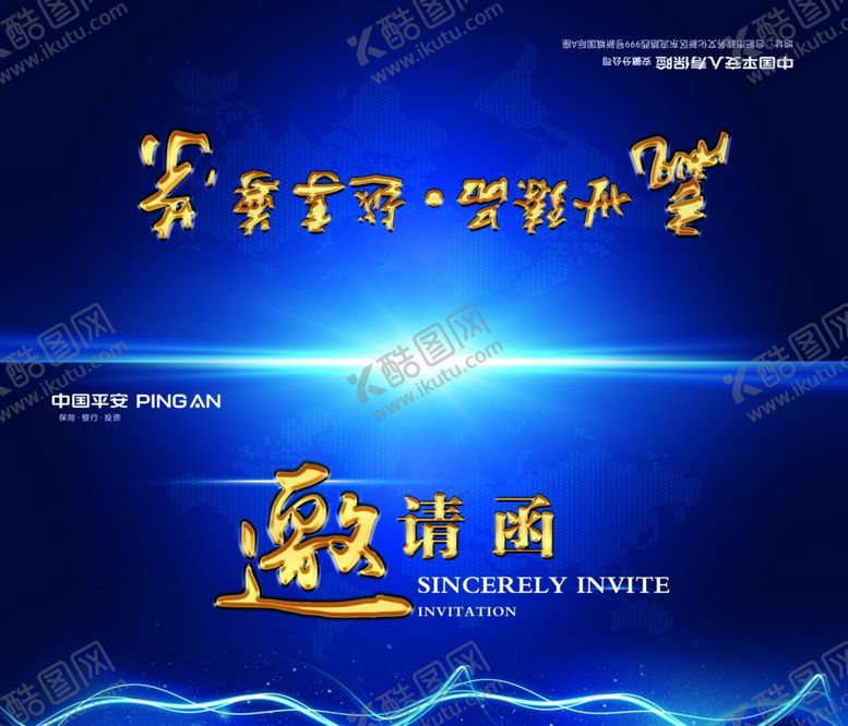 编号：78618209250555437968【酷图网】源文件下载-邀请函