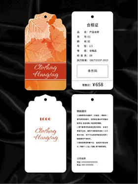 吊牌腰封产品合格证高档