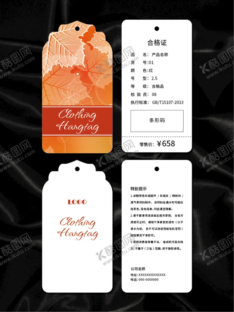 编号：77787210151614299061【酷图网】源文件下载-吊牌