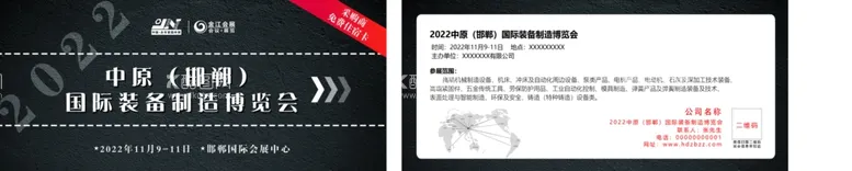 编号：48183212081535268111【酷图网】源文件下载-邀请函