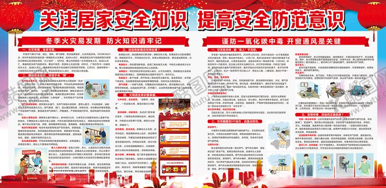 编号：92912305080356464001【酷图网】源文件下载-安全知识