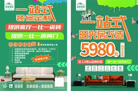 五一促销家具优惠活动