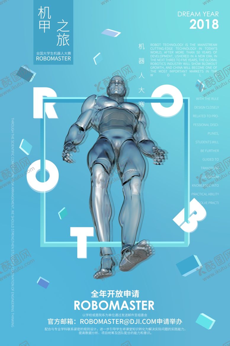 编号：47435609190921192674【酷图网】源文件下载-科技创新