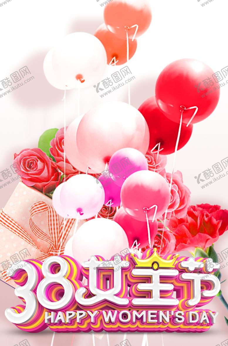 编号：81940409171452239555【酷图网】源文件下载-女王节