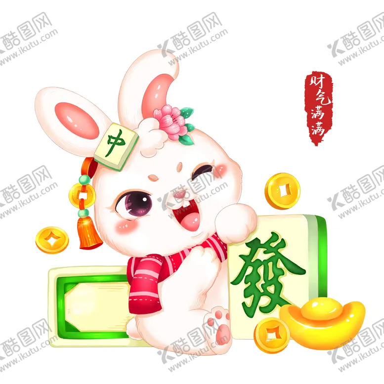 编号：80265910030400220746【酷图网】源文件下载-2023年