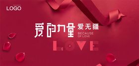 相亲主视觉