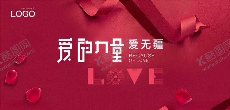 编号：37257809271212141929【酷图网】源文件下载-相亲主视觉